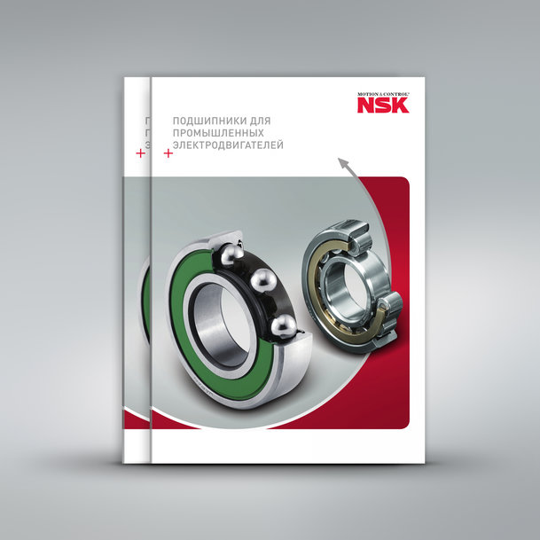 NSK выпустила новый каталог подшипников для электродвигателей